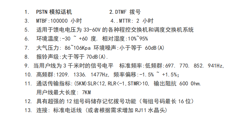 監（jiān）獄壁（bì）掛式電話