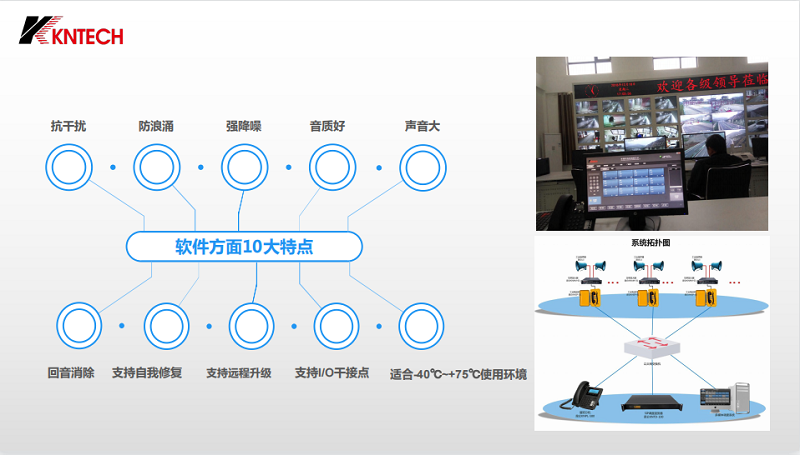 隧道廣播係統