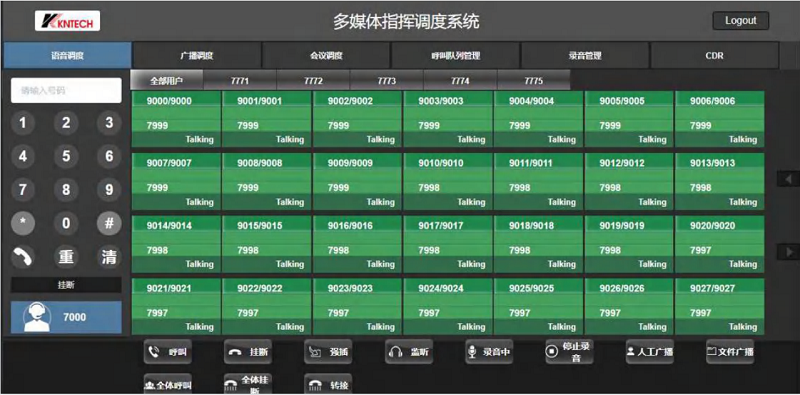 隧道廣播係統